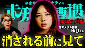 2025/5/12〜2025/5/18の都市伝説系人気動画ランキングTOP5