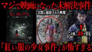 2025/5/26〜2025/6/1の都市伝説系人気動画ランキングTOP5