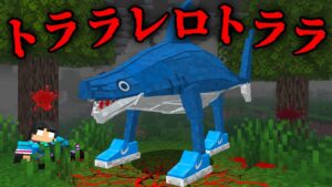 トララレロトララの都市伝説を検証した結果…【 マイクラ / マインクラフト 】