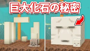 【マイクラ】ハッピーガスト涙の謎・都市伝説！矛盾する生態・ガスト召喚説・生命を宿す涙・超古代文明の秘密に迫る！【マインクラフト】