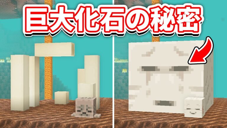 【マイクラ】ハッピーガスト涙の謎・都市伝説！矛盾する生態・ガスト召喚説・生命を宿す涙・超古代文明の秘密に迫る！【マ...