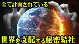 月面着陸に隠された秘密結社の野望。【 都市伝説 秘密結社 フリーメイソン 歴史 】