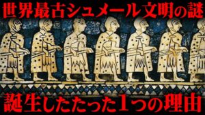 人類は絶対に逆らえない。古代から現代も続く呪われた法則の正体。【 都市伝説 文明 滅亡 】