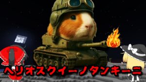 世界中で大流行の「ヘリオスクイーノ・タンキーニ」が現れるシード値を調査した結果がやばすぎた！！【マイクラ都市伝説】【マイクラ】【マインクラフト】【ゆっくり実況】【イタリアンブレインロット】