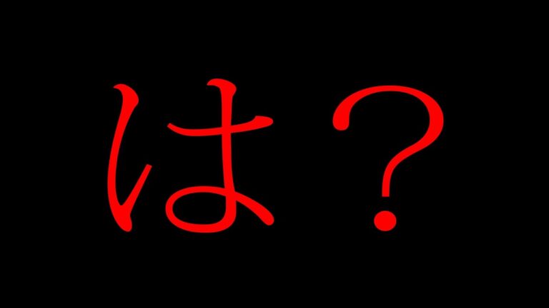 【緊急】マジでヤバいことが起きました