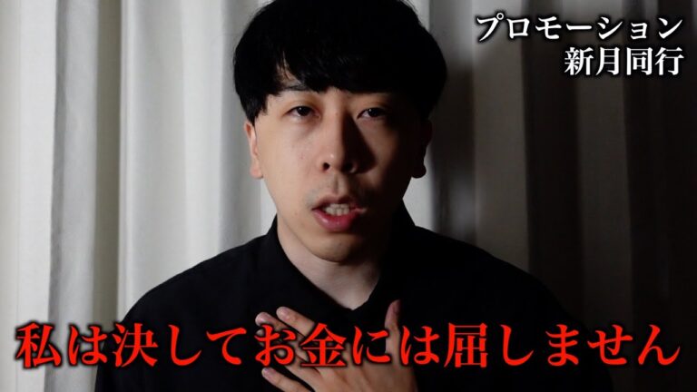 気づかないうちに案件が始まる都市伝説系YouTuber
