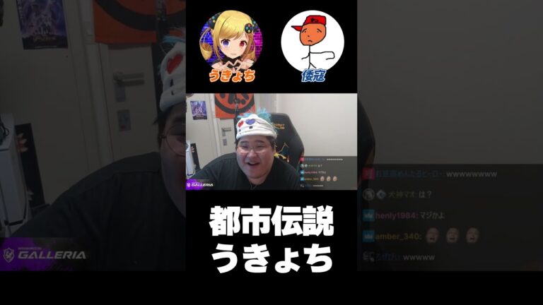 【恭一郎】都市伝説うきょち #shorts #ニコニコ老人会rust