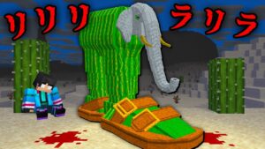 リリリラリラの都市伝説を検証した結果…【 マイクラ / マインクラフト 】