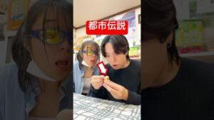 【フル】駄菓子屋で必ず『アタリ』を出す都市伝説は本当か？　#検証 #tiktok #実験 #駄菓子 #お菓子 #都市伝説 #あるある #日常vlog #vlog