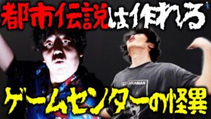 夏なので都市伝説を作って小学生をビビらせてやんよ