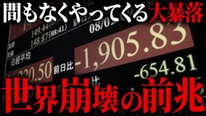 【警告】9月22日、世界が動く―“エルル29”に何が起きるのか