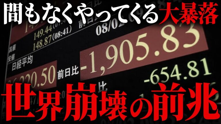 【警告】9月22日、世界が動く―“エルル29”に何が起きるのか