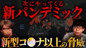 人類を滅亡させる脅威の正体【 都市伝説 】