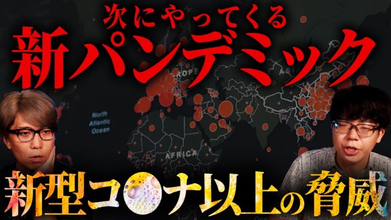 人類を滅亡させる脅威の正体【 都市伝説 】