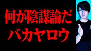 あの真相がついに判明しました。