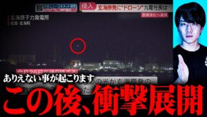 ヤバい映像を手に入れてしまいました。【 都市伝説 】