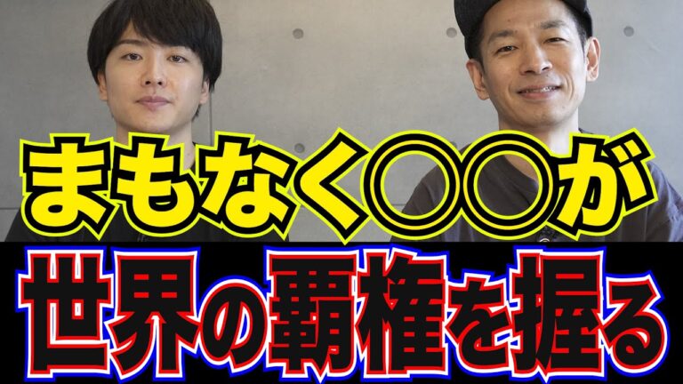 【都市伝説】AI技術でトップになると世界の覇権を握れる。近未来、世界を支配するのは◯◯？