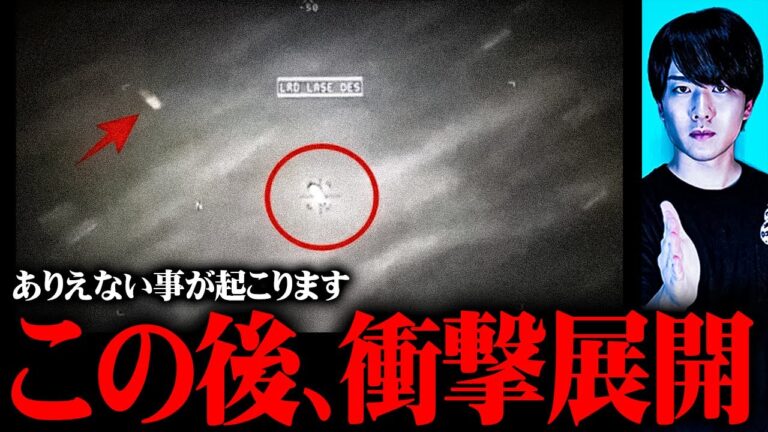 ありえない映像を手に入れてしまいました。【 都市伝説 UFO 】