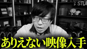 ヤバい映像を手に入れてしまいました。【 都市伝説  】