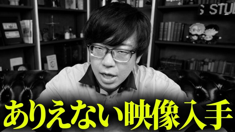 ヤバい映像を手に入れてしまいました。【 都市伝説  】