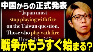 最悪の事態が起こるかもしれません。【 都市伝説 台湾有事 中国 】