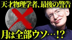 NASAが隠し続けた月の正体がヤバすぎる…【 都市伝説 月 NASA 】