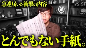 絶対に知ってはいけない、真の日本の歴史が記された禁書の実物を世界初公開！【 都市伝説 竹内文書 】