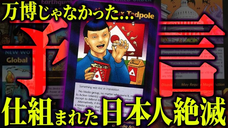 日本滅亡は始まっている。実験が証明した恐ろしい末路【 都市伝説 】