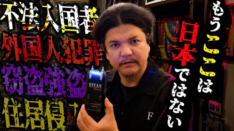 Mr.都市伝説 関暁夫から皆さんへ【この国は日本ではありません】