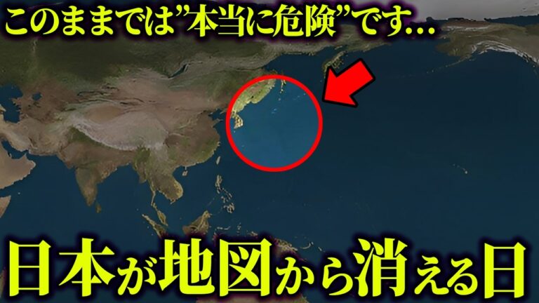 2026年、日本への最終警告。あの国の脅威が迫っています【都市伝説】