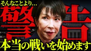ついに日本が激変。炎上発言で見えた高市政権の本当の目的がヤバすぎる【 都市伝説 】