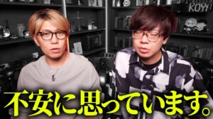 【新企画始動】このままでは本当に危険です。